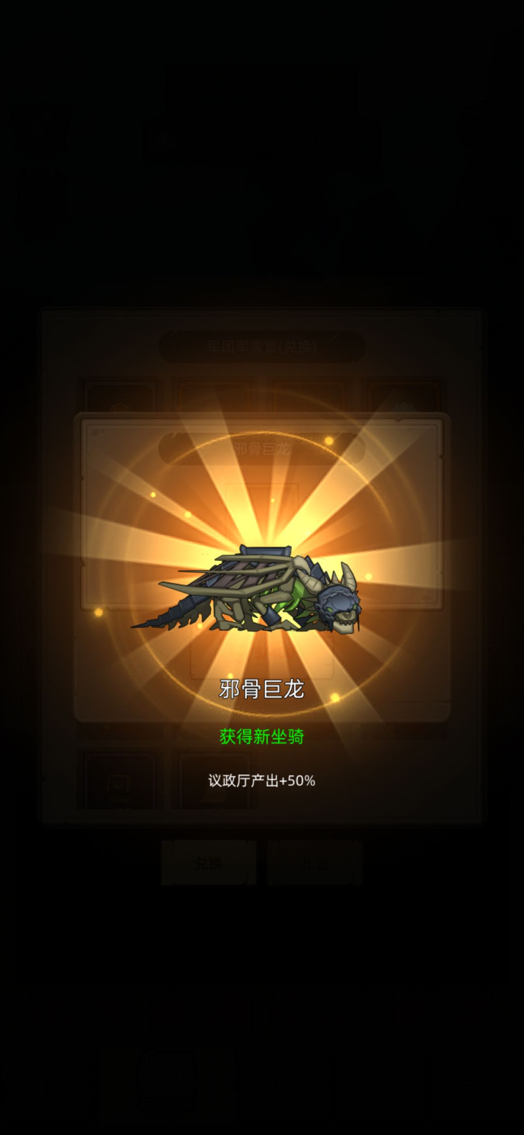 新版本坐骑,节日福利刷全啦 3