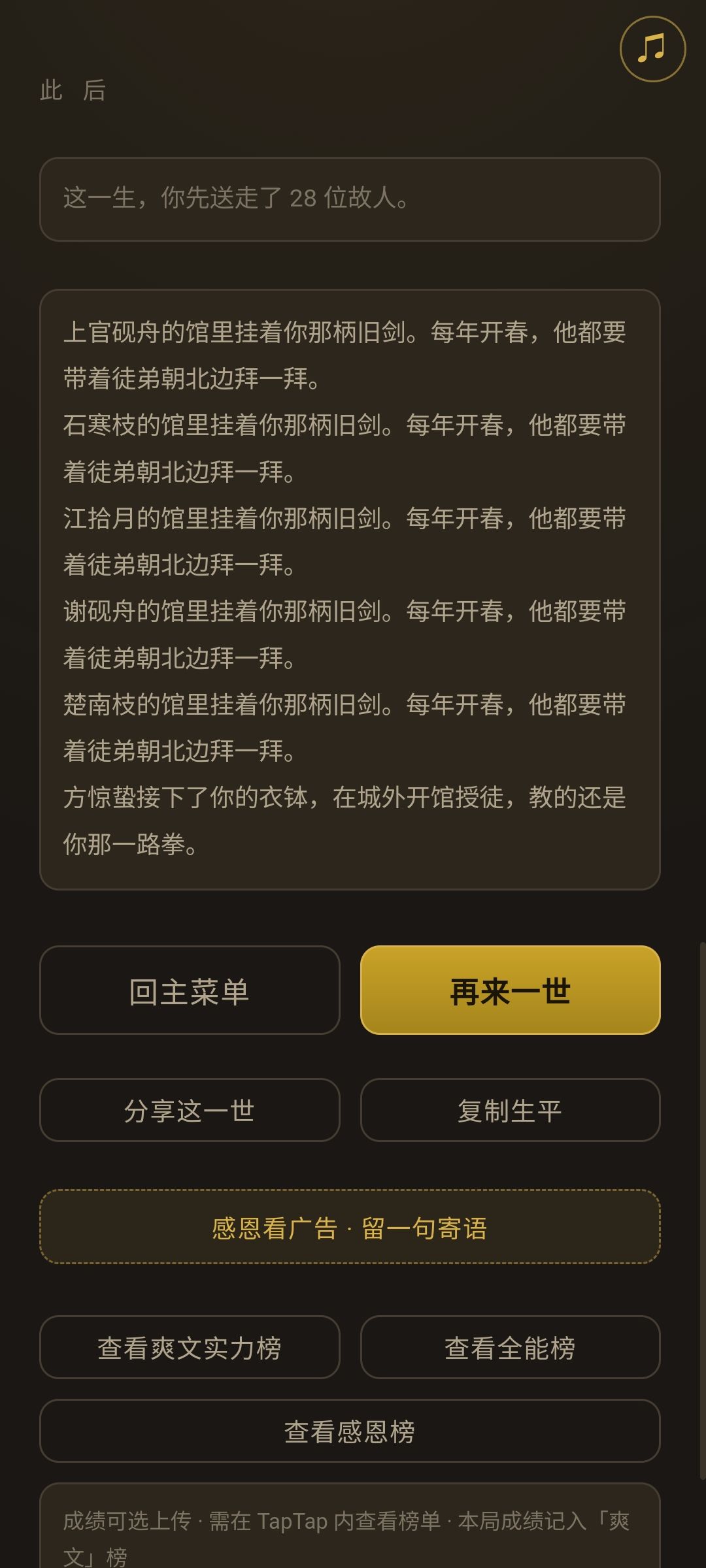 怎么说呢? 5