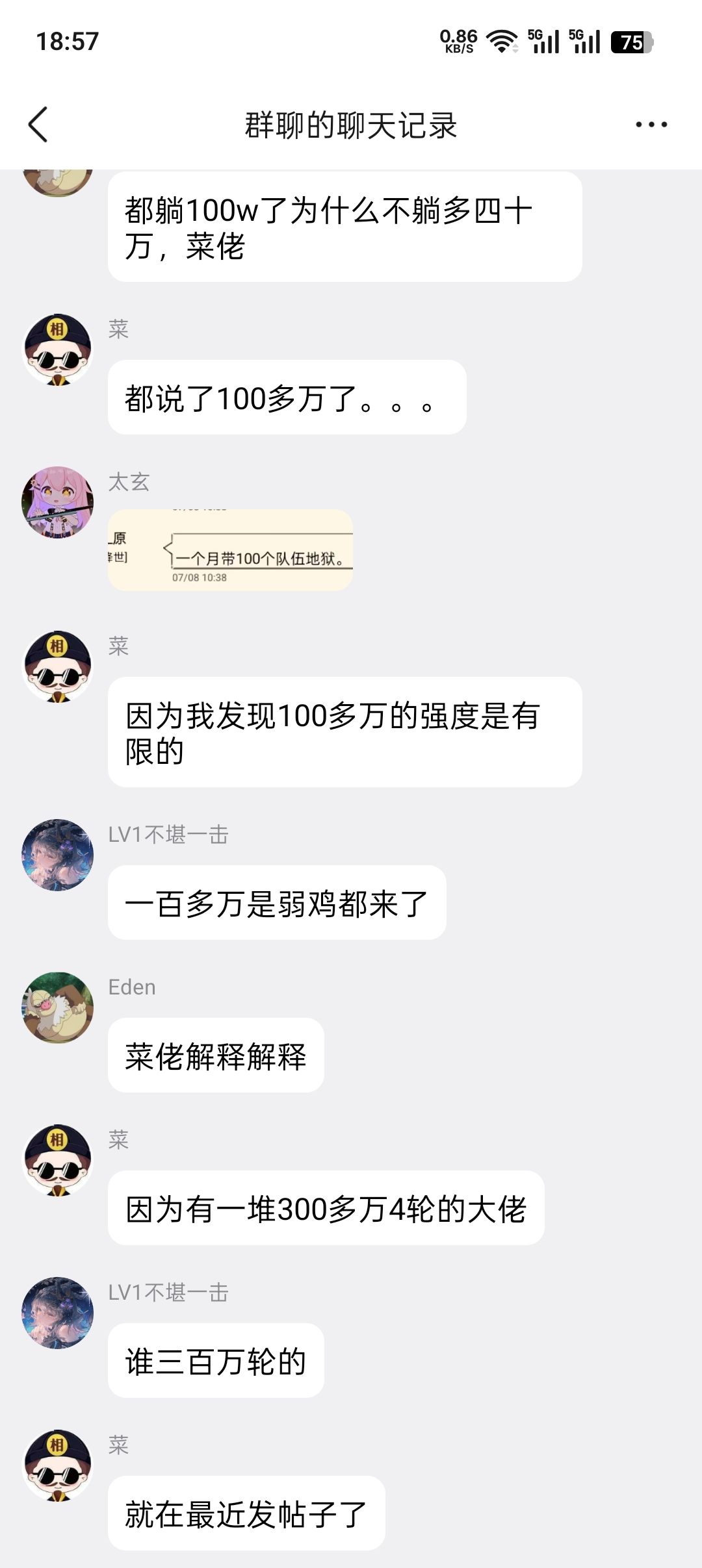 菜佬还是没有挺过去,陨落(退群)了 2