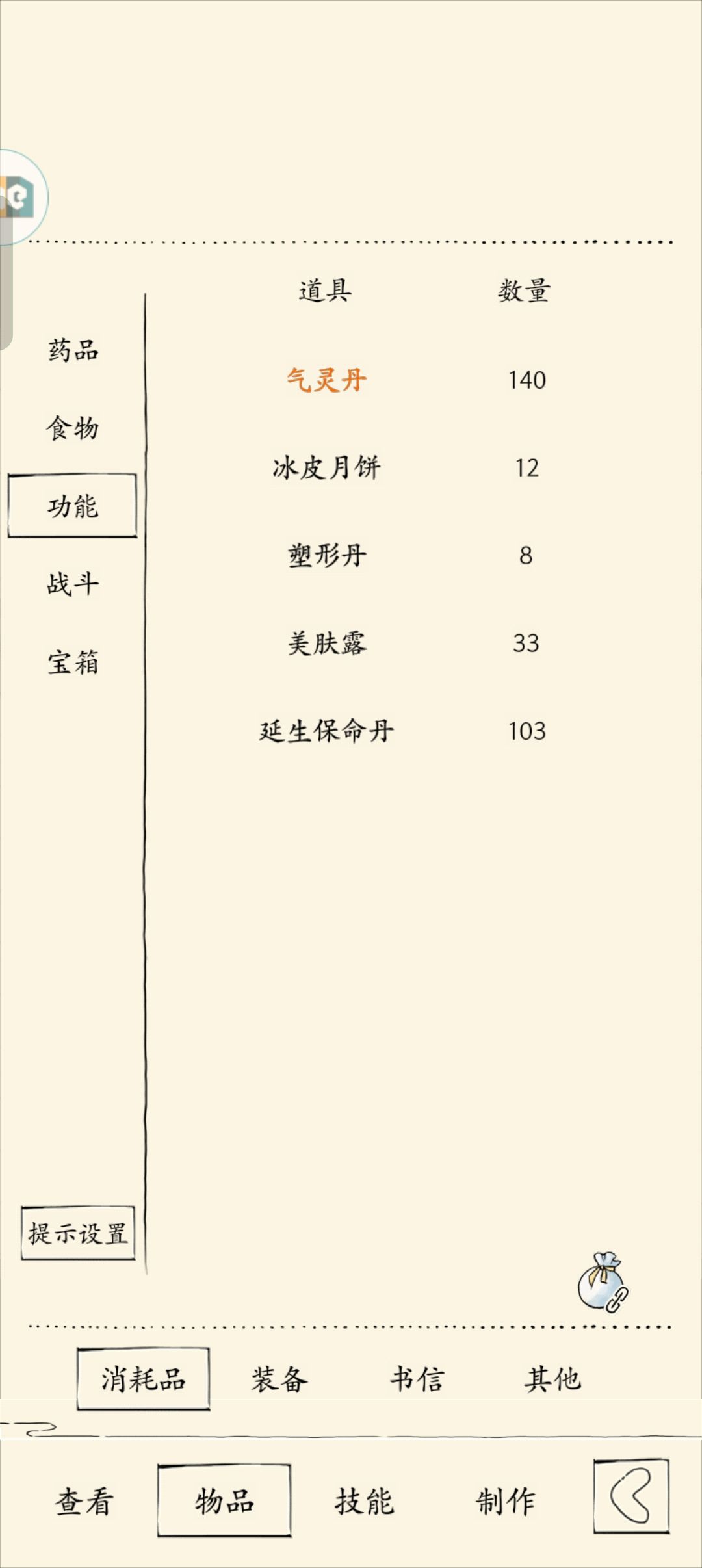 四块月饼，毛都没有 2