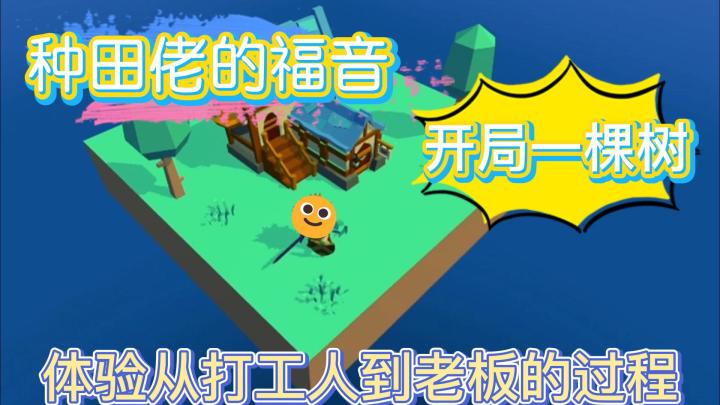 【游戏推荐03】模拟经营+塔防游戏 体验从打工人到老板的过程截图