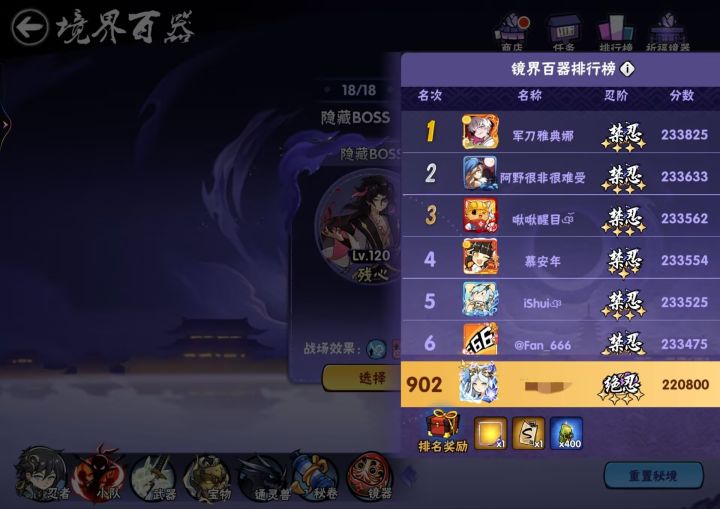 17时34分的分数截图