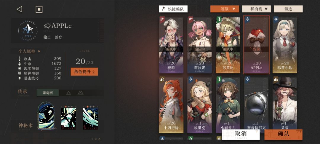 重玩16关,剧情人物斯奈德不在队里,跑路了 2