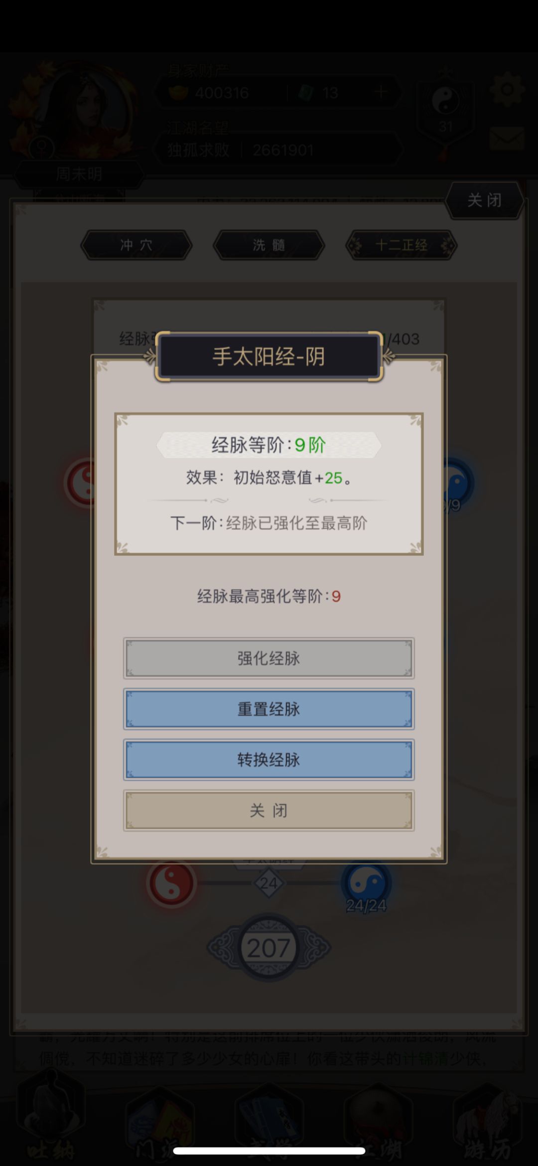 重剑黑血流进阶攻略——绝技篇截图