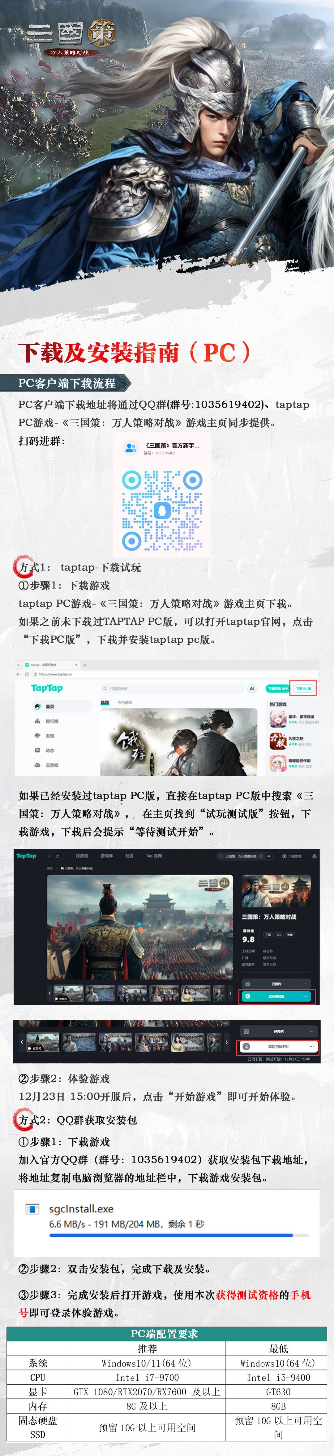 首测预下载已开启 进Q群送大礼包 3