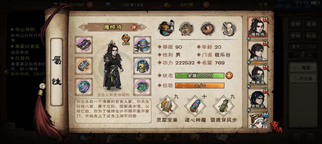 准备打厂狱,大佬们给指点一下 1