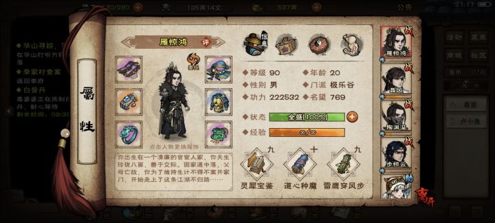 准备打厂狱,大佬们给指点一下截图