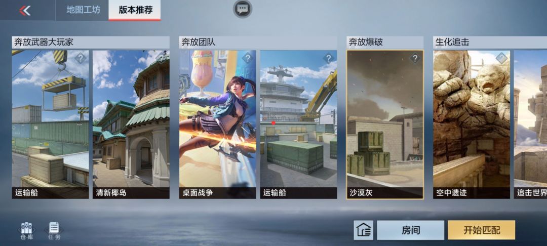 奔放爆破限时返场，沙漠灰中路制霸攻略抢先看！截图