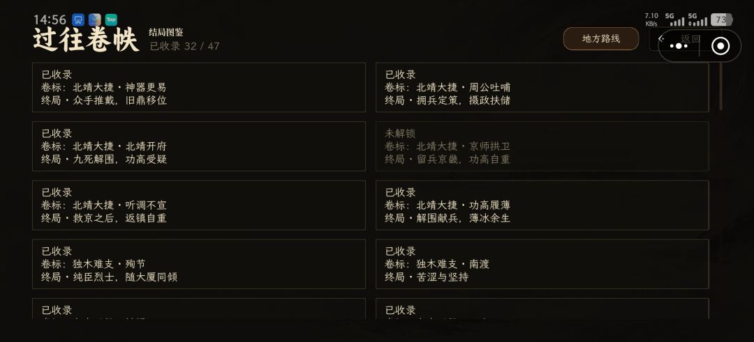 好结局基本打出来了 1