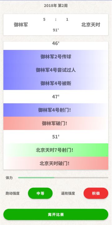基础的自动比赛功能也差不多了