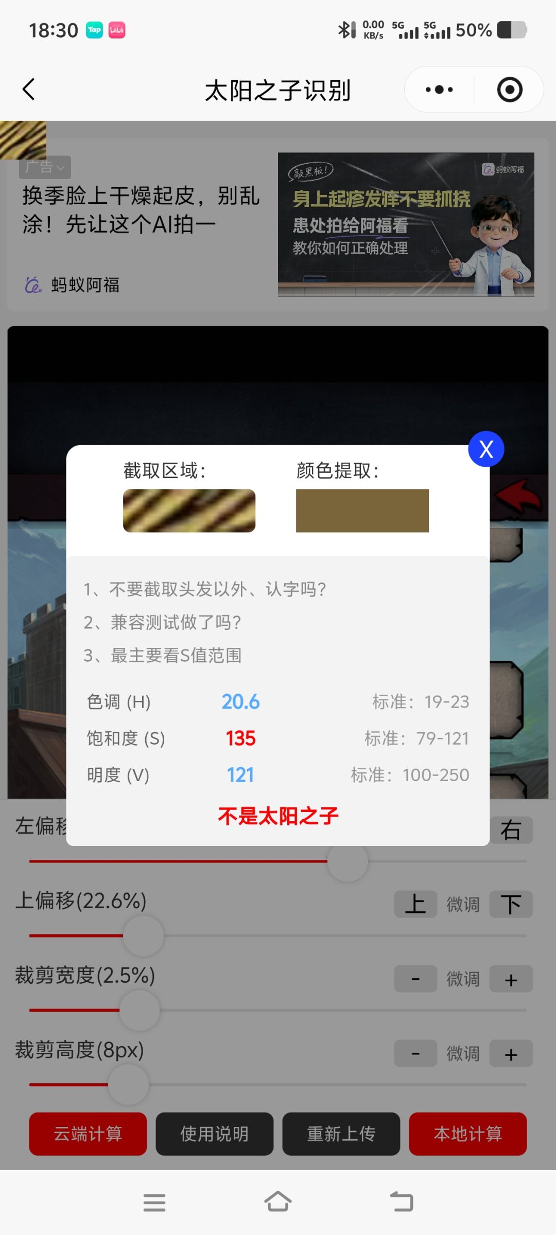 到底是不是太阳 1