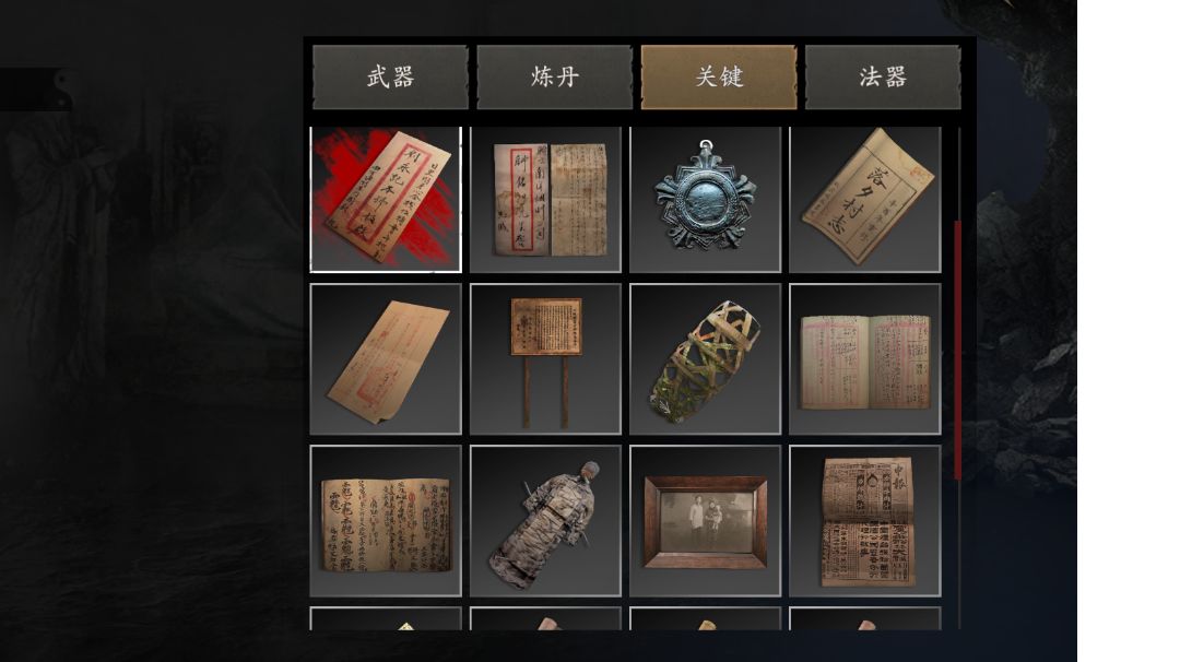 全部关键物品位置视频截图