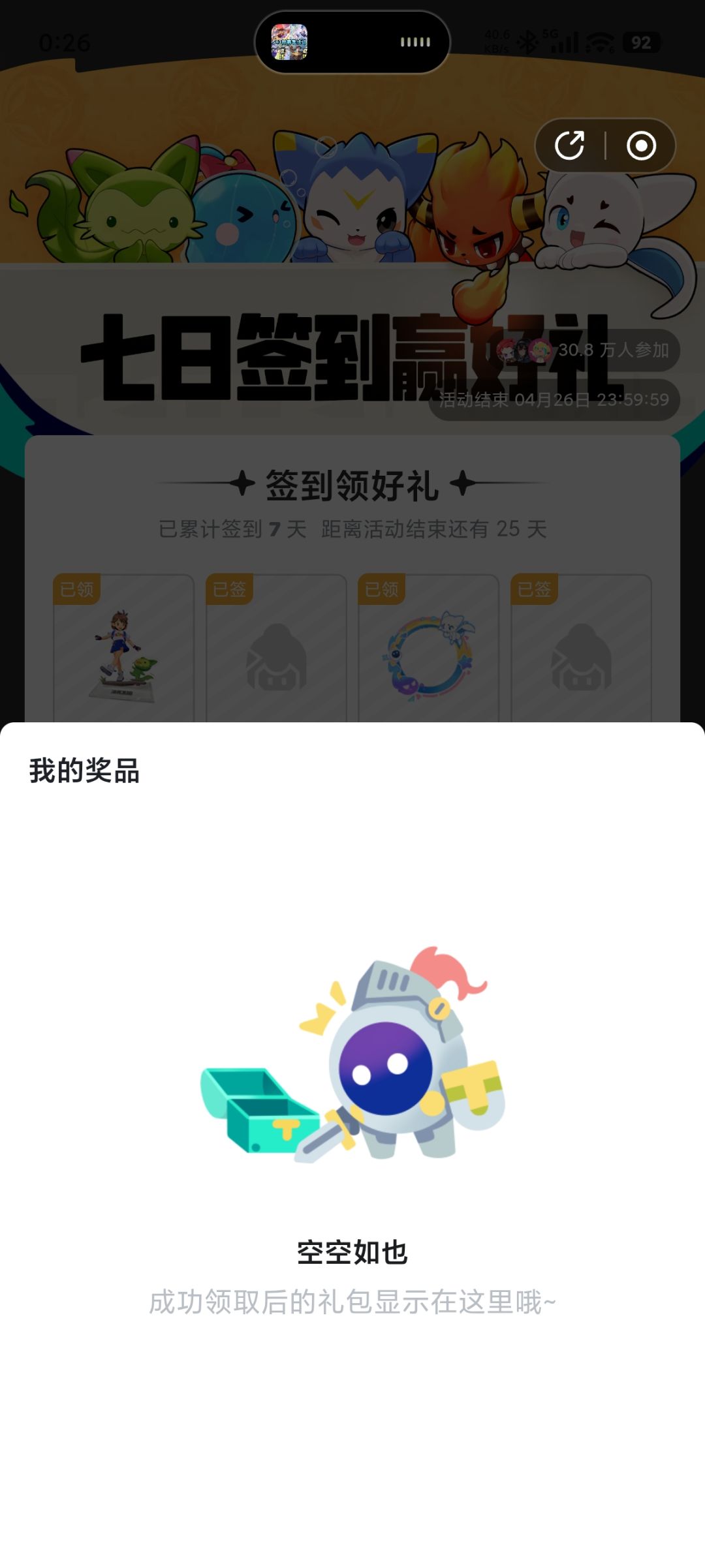 Taptap,你还我头像框 2