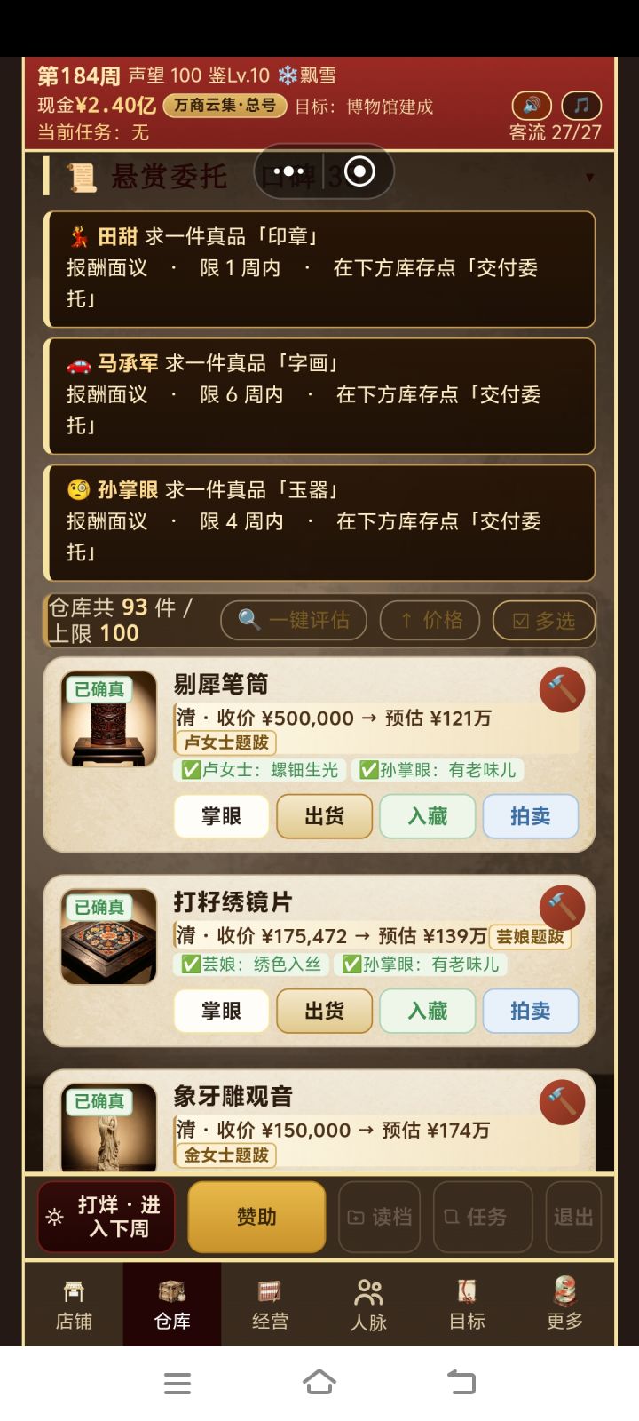 委托收价格面议、可以设置面议环节点击、会有代入感、目前的免疫就是一锤子买卖、只能被动点击、而且委托价格太低、只有原价的1/10左右截图