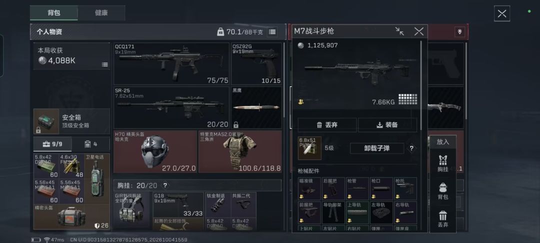 你的金弹百万M7我放生了,别给我匹路边了 10