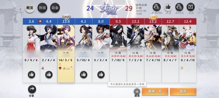 辣鸡式神带不动我截图