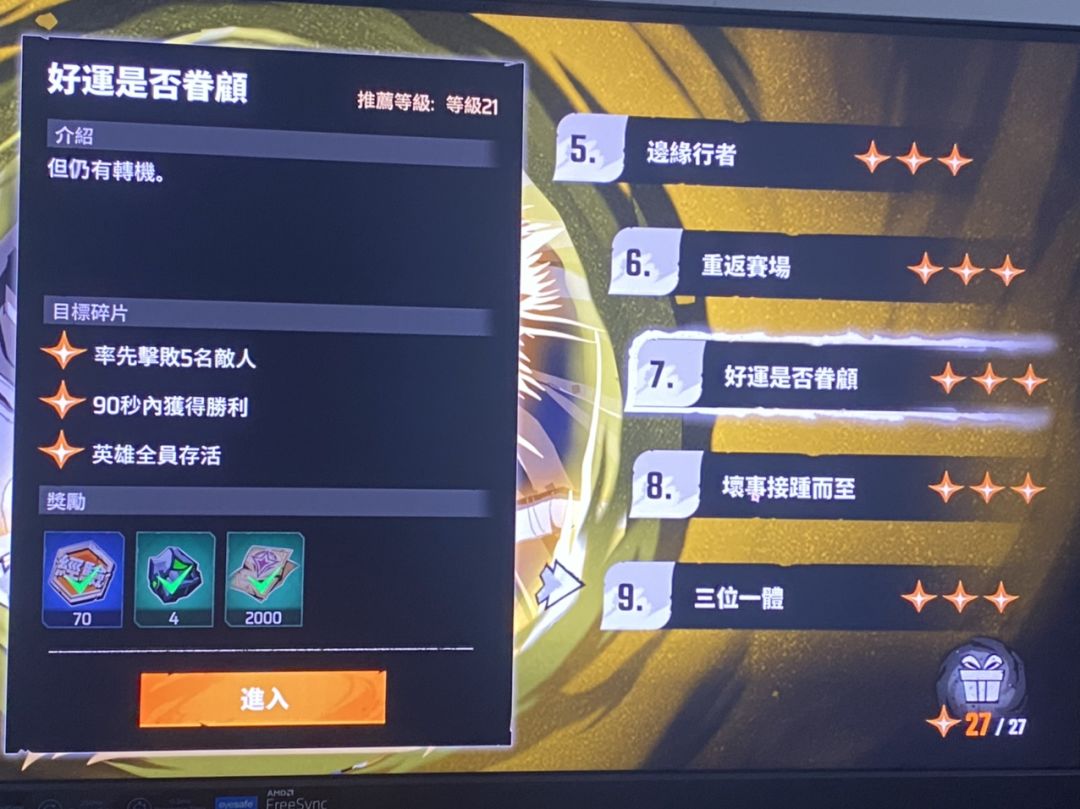为什么图鉴里没有剧情回顾?? 1