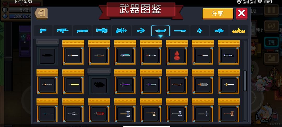 这是什么武器 1