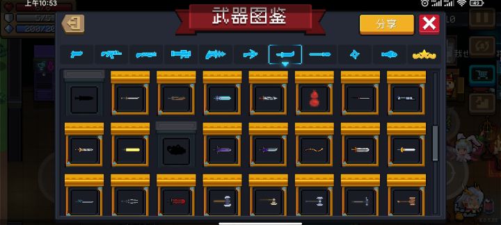 这是什么武器截图
