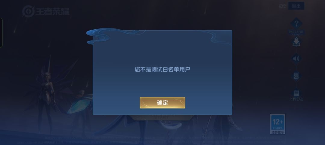 申请白名单 1
