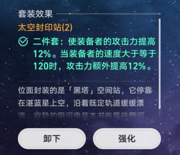 黑塔两件套效果截图