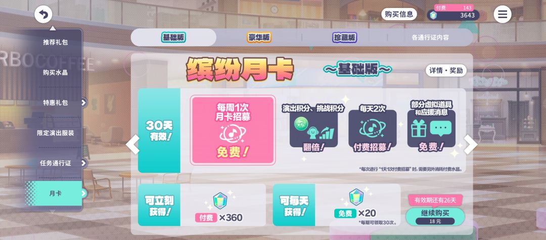 生怕我赚到一点 2