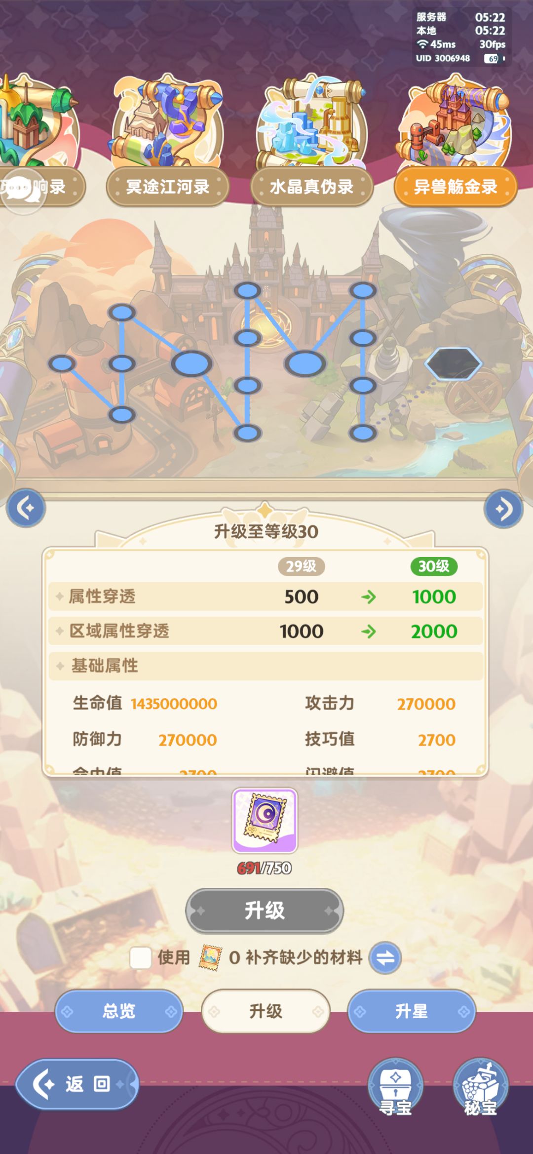 秘闻鉴定五周没见橙,到处有地方恶心你一下 2