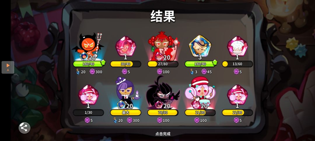 神金 害我笑了一下 2