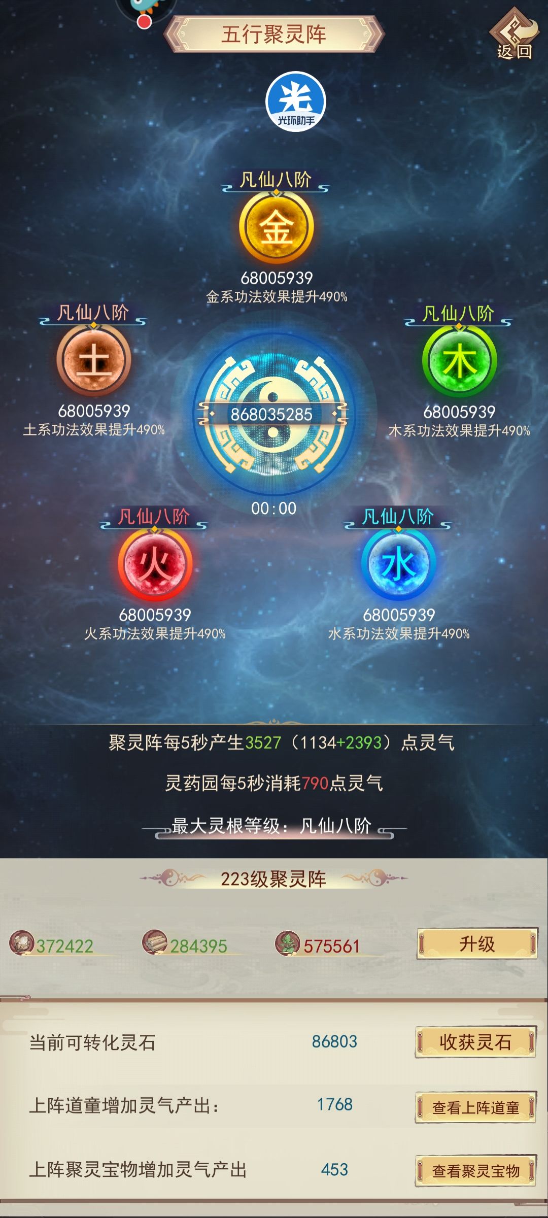 马上15000年,百万血纪念一下 9
