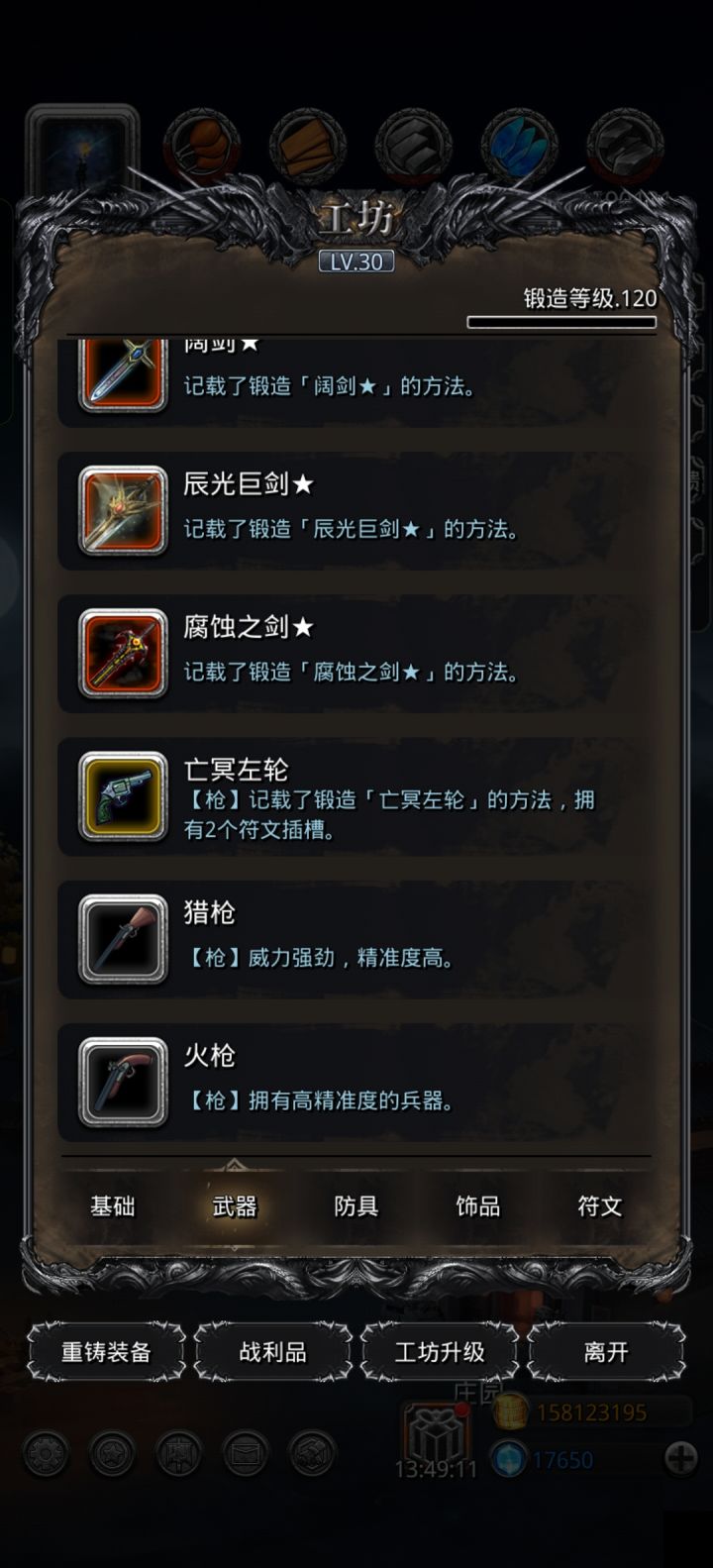 求助求助截图