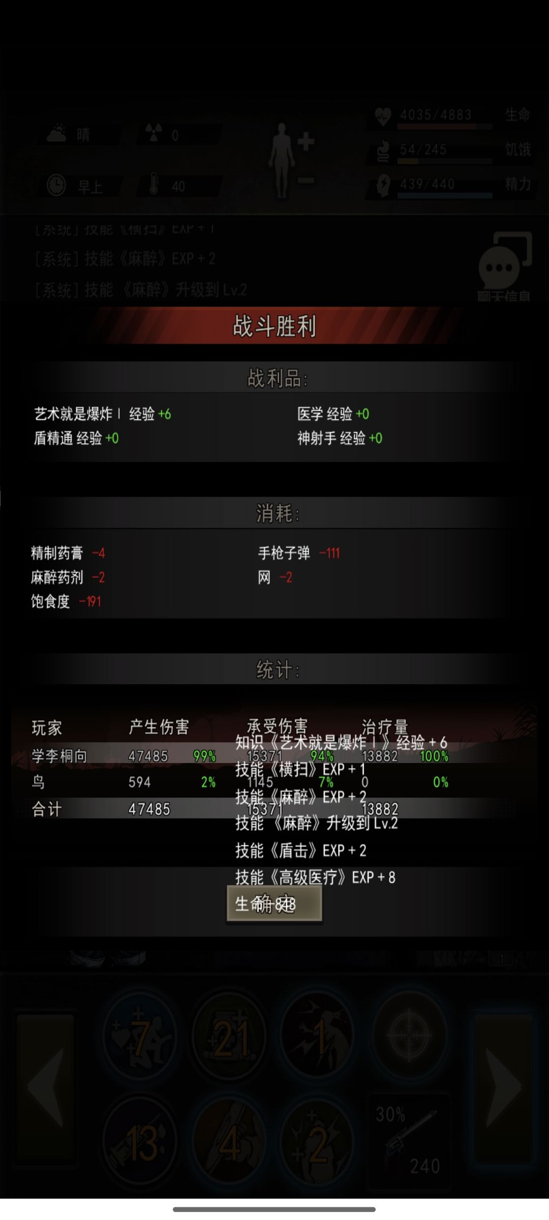 2级肘击张扬 1