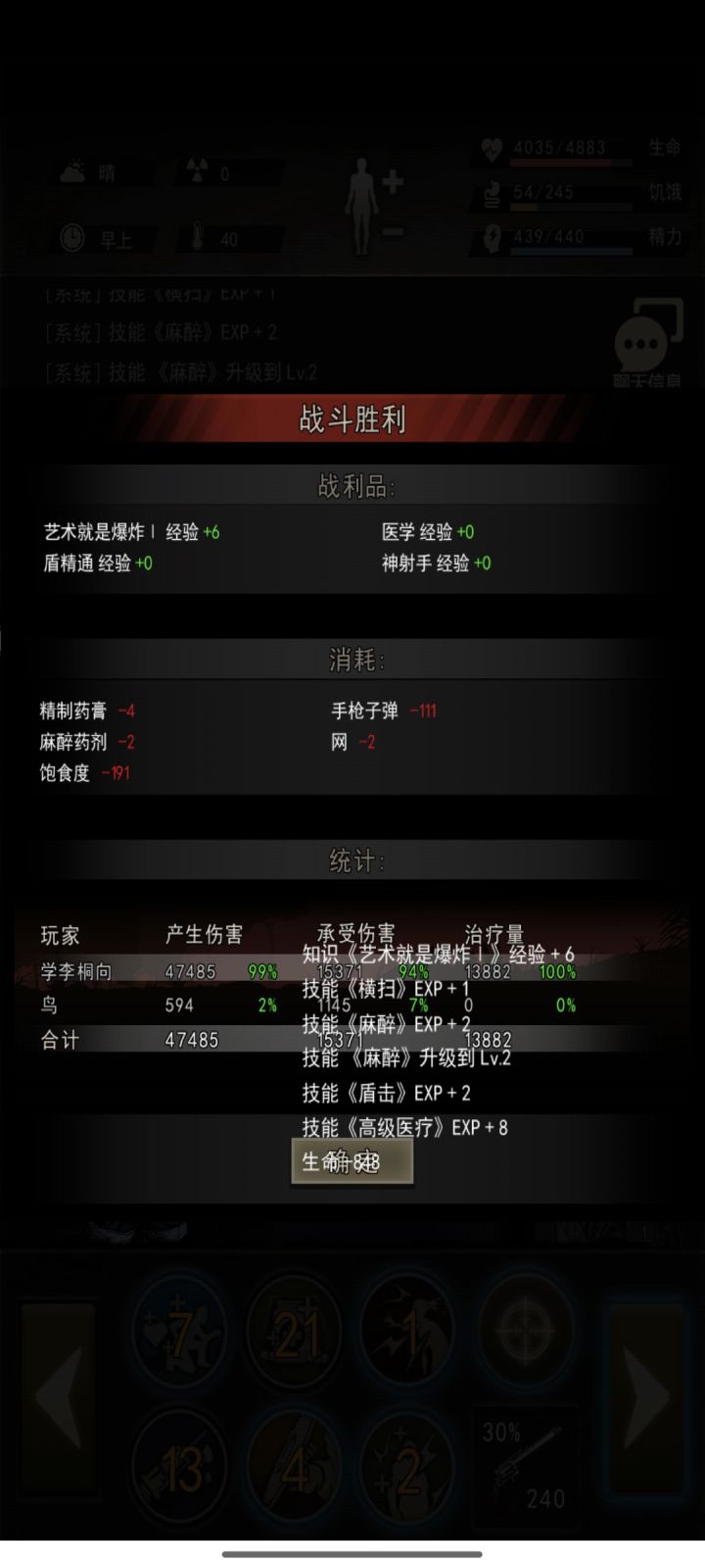 2级肘击张扬截图