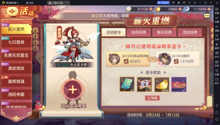 A服萌新 求个大佬来结义截图