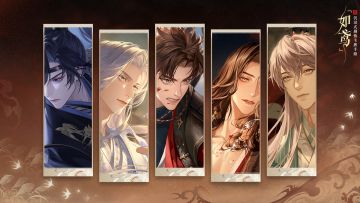 限时活动“燃犀照夜”预热：袁基篇