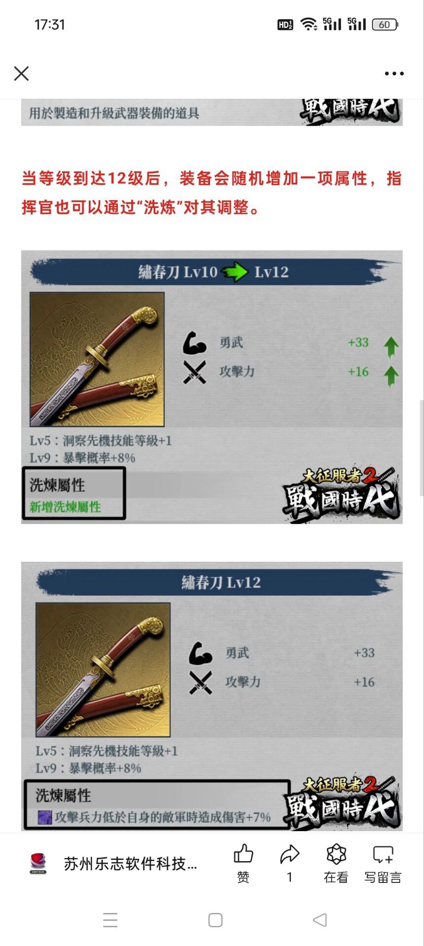 征二预告第五弹装备篇 1