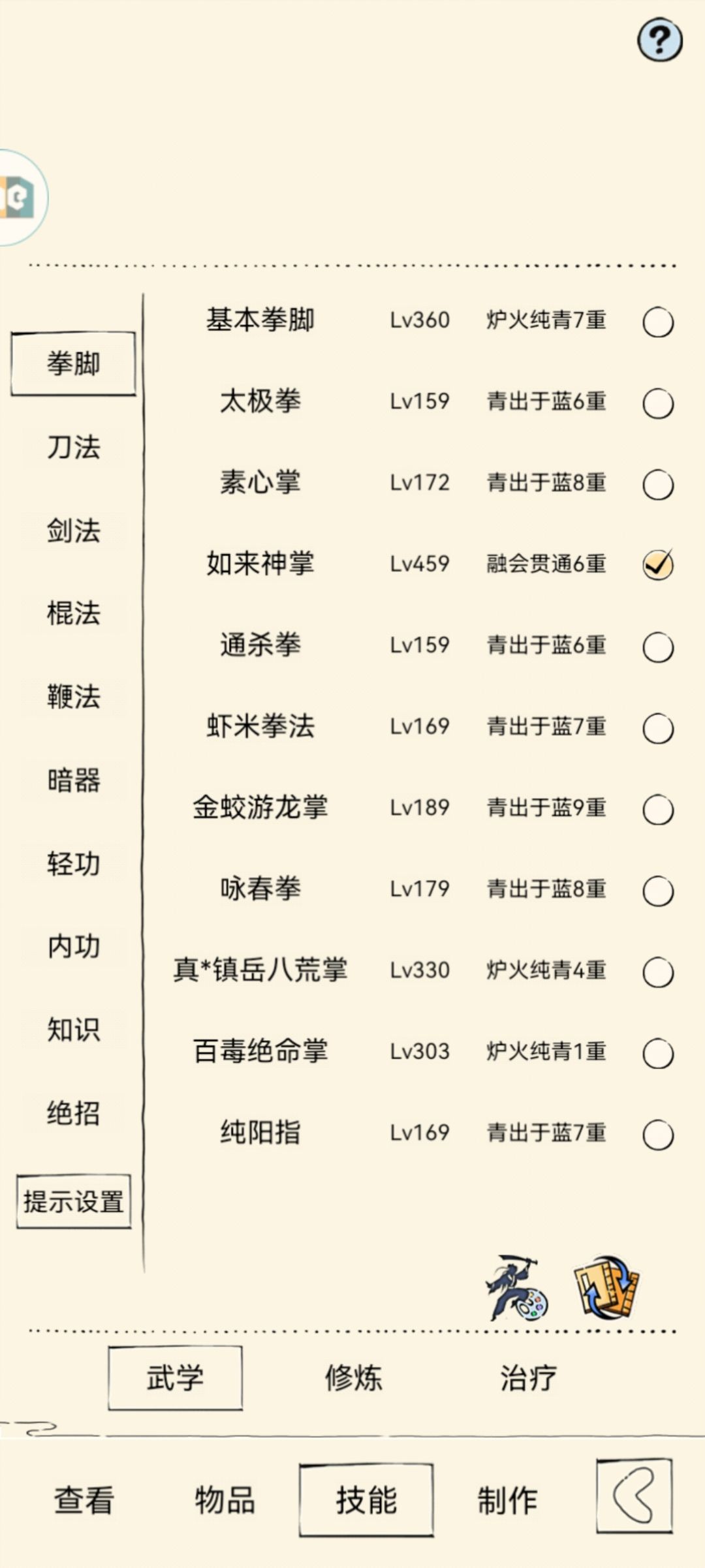 各位大神，求教怎么轮回？ 3