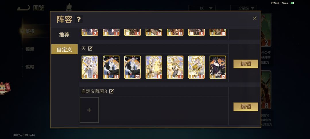 优化建议 1