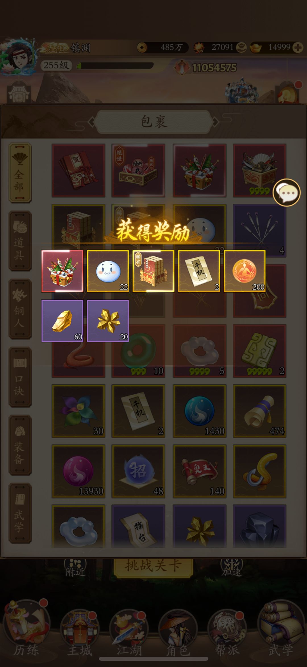 活动皮肤出货了，刀剑拳棍！ 3