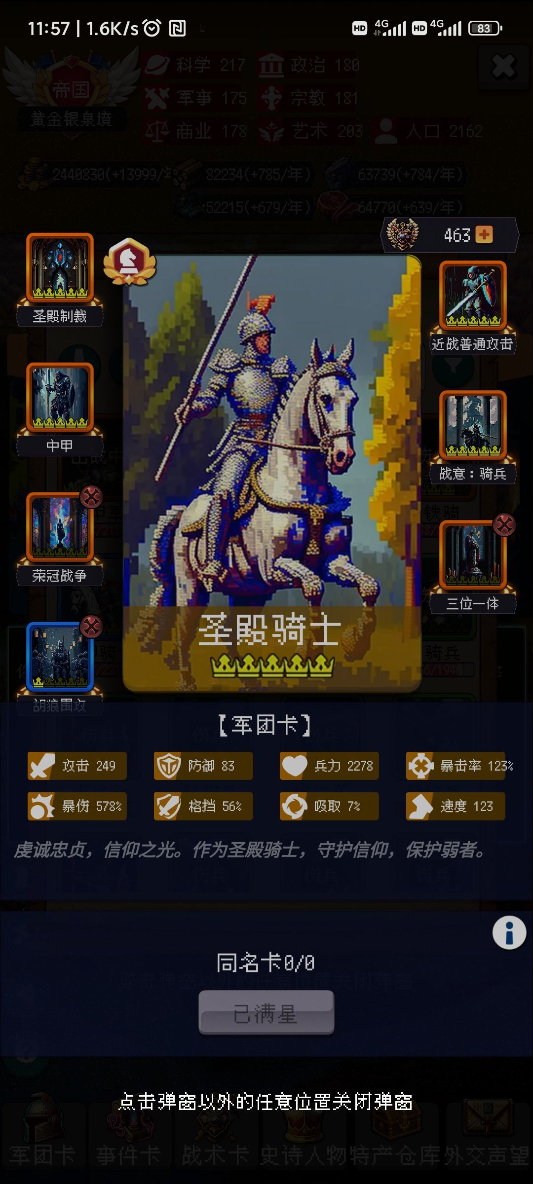 动态图片 4