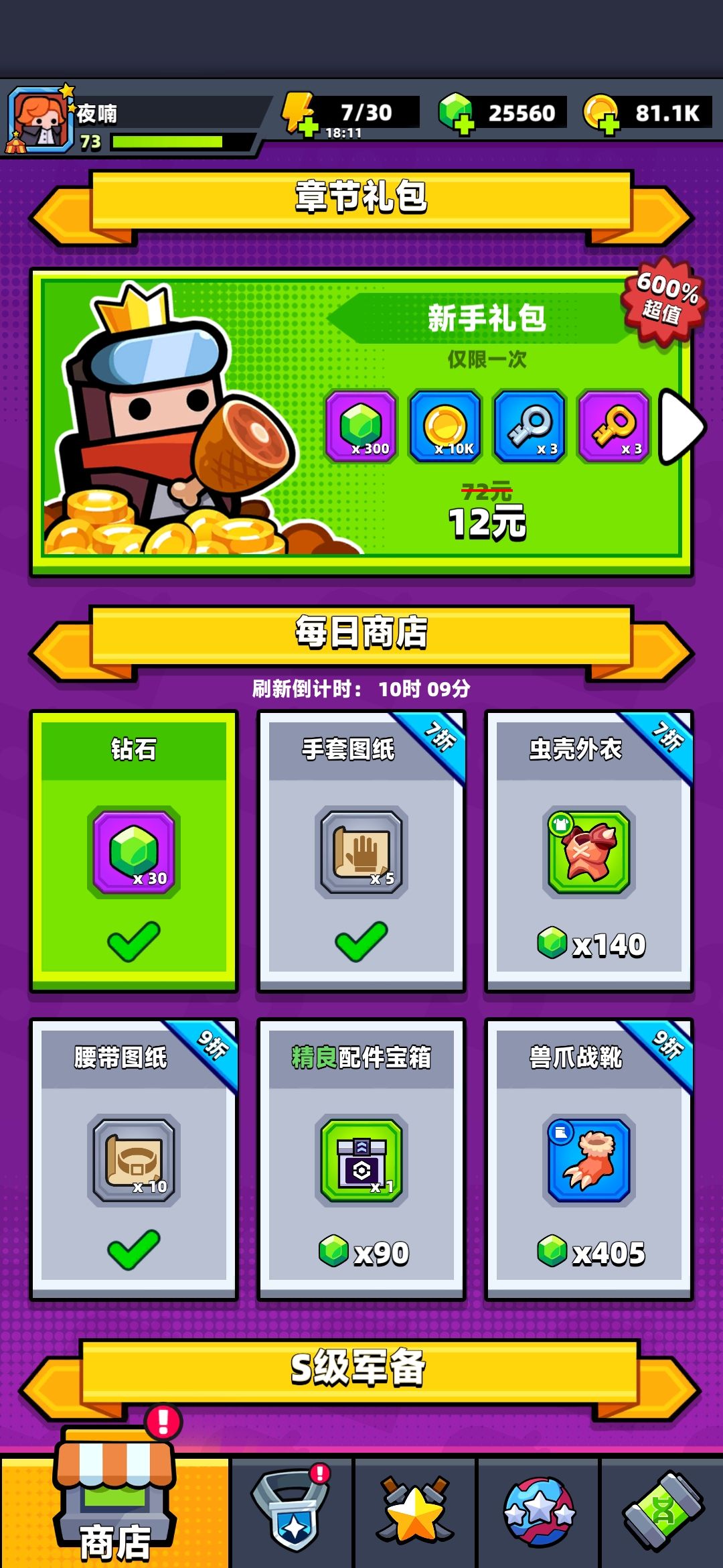 0氪60天什么水平 3
