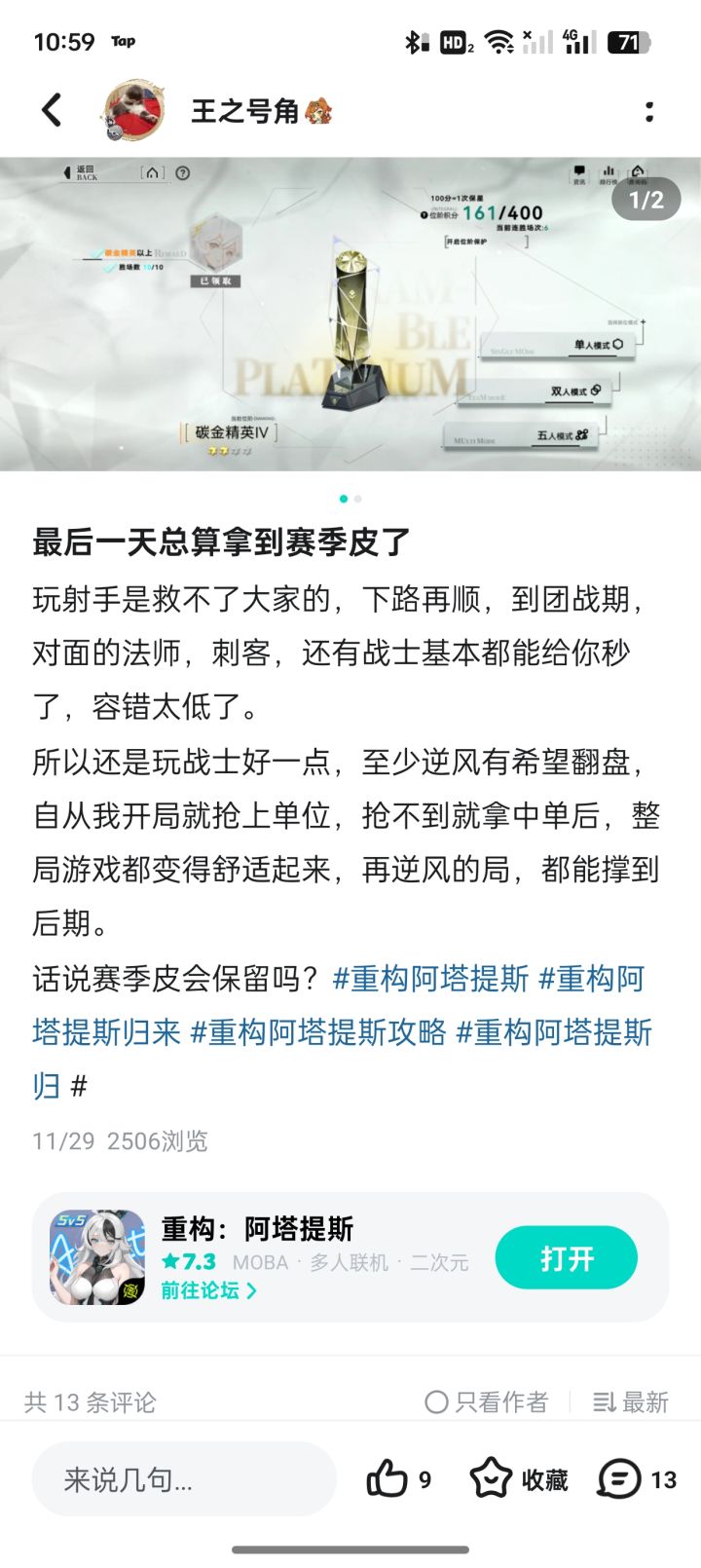 我内测奖励呢?截图