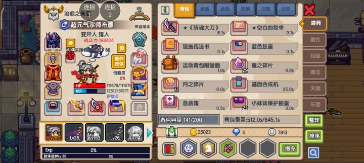 萌新求助截图