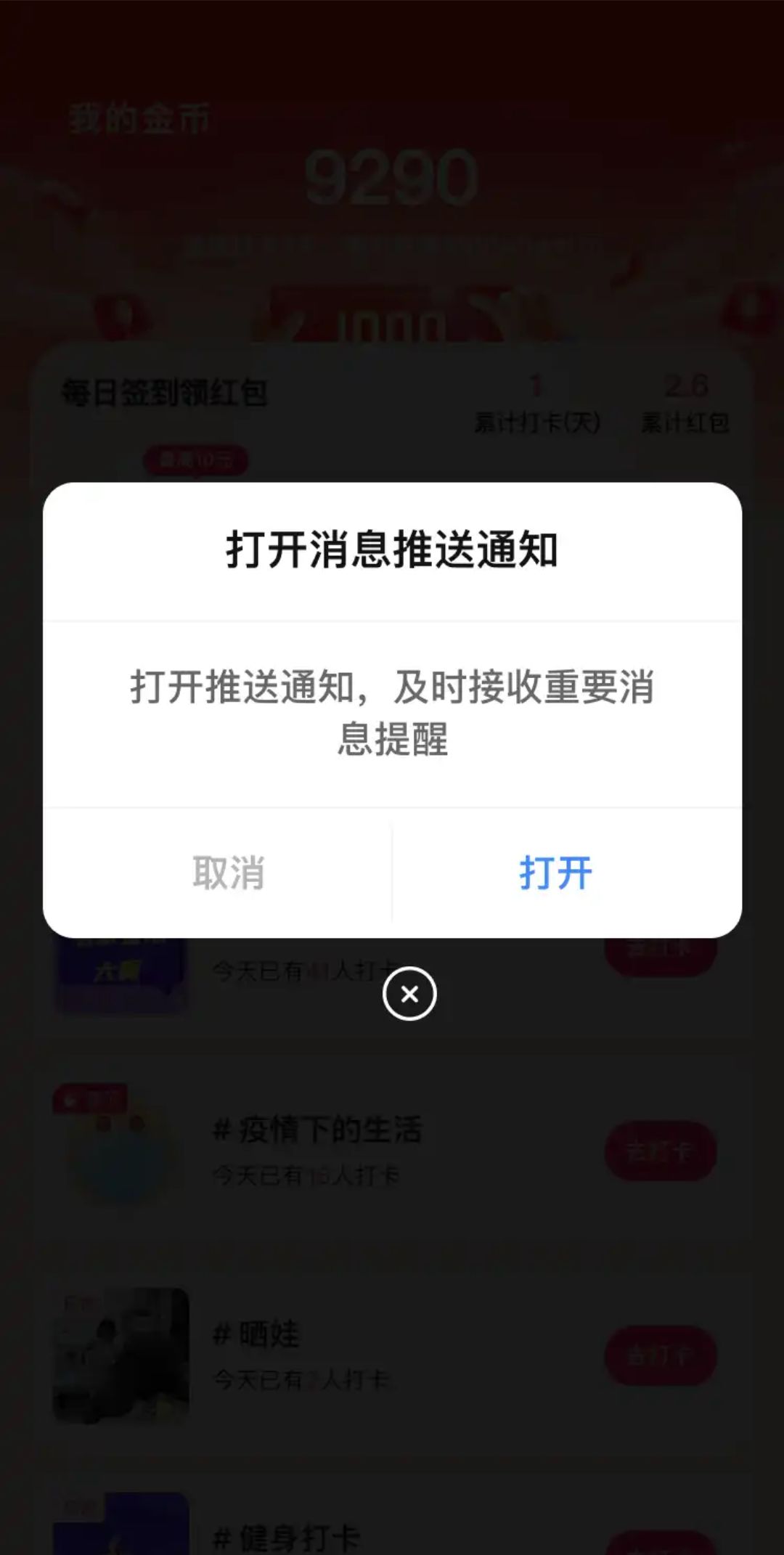 找的神人广告商打开的广告完全关不掉 2