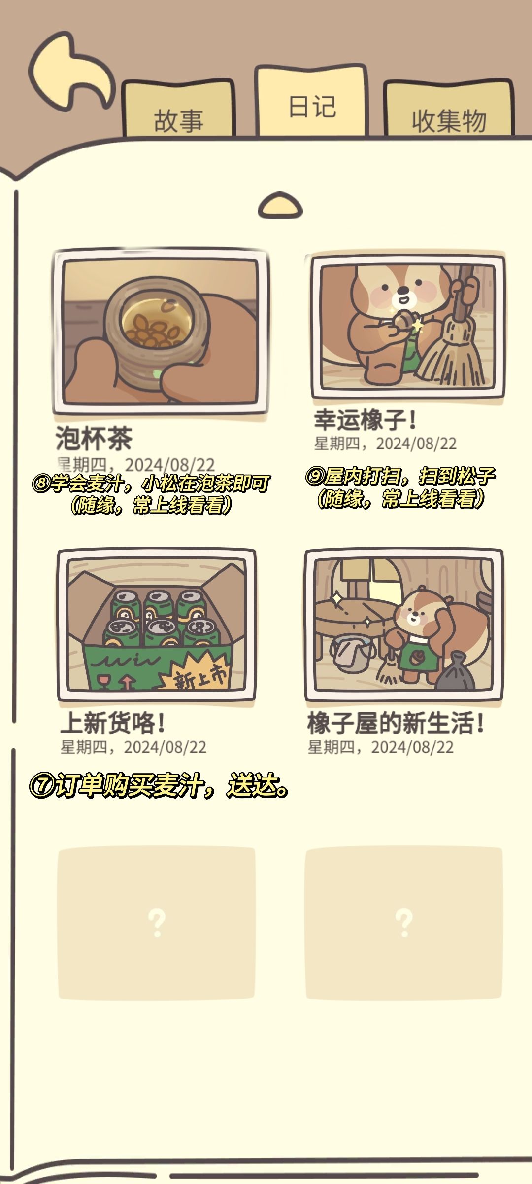 橡子屋日记攻略DAY1 3