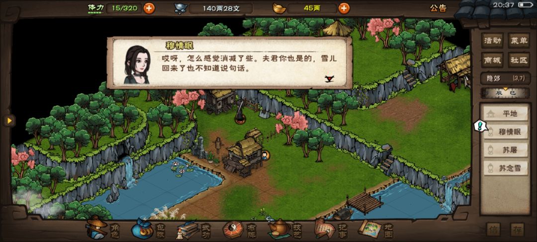哟,来看岳父岳母了 4