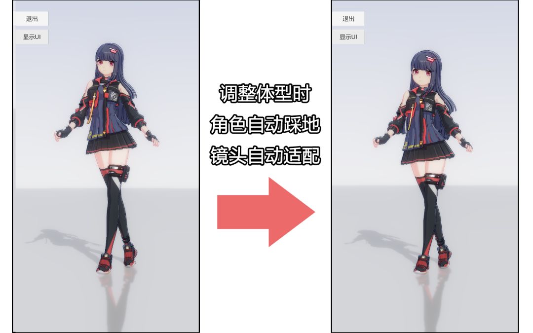 【3月进度汇报】调整体型时的自动适配功能 1