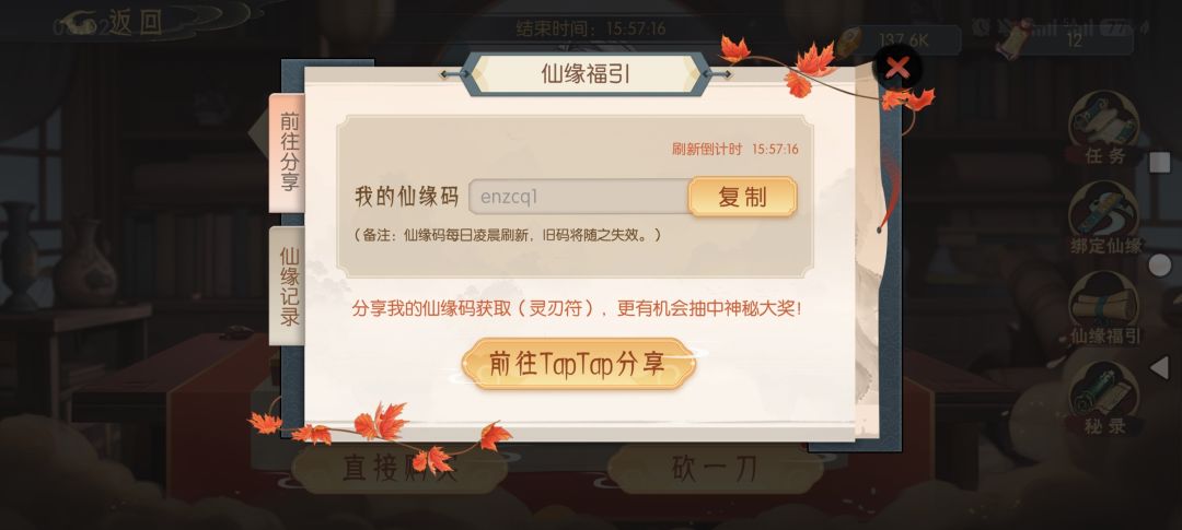 绑前五,留id。我id:钟磊月 2