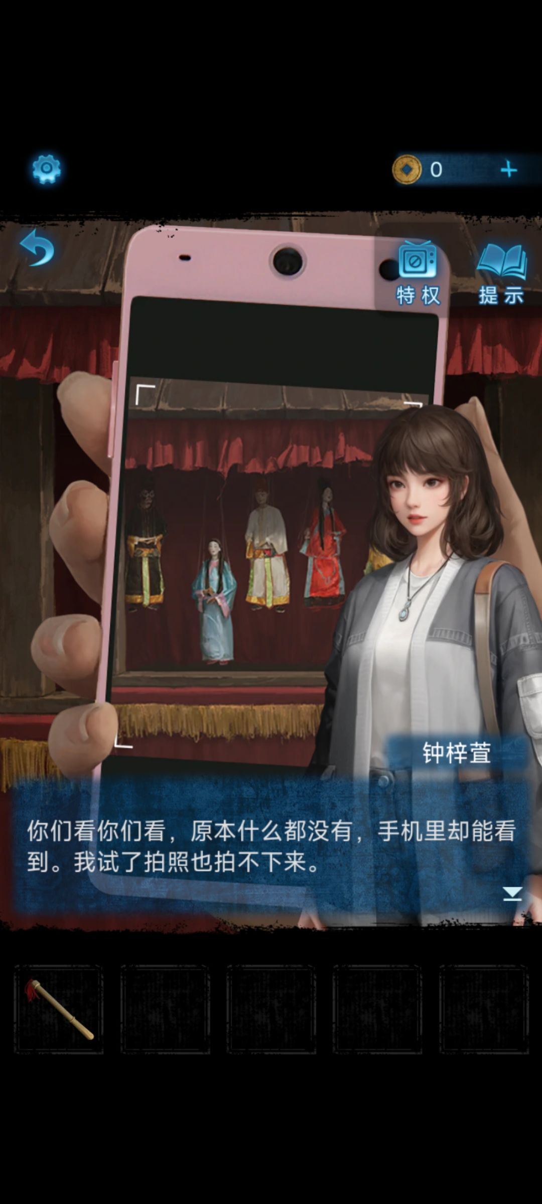 第一章部分攻略4 1