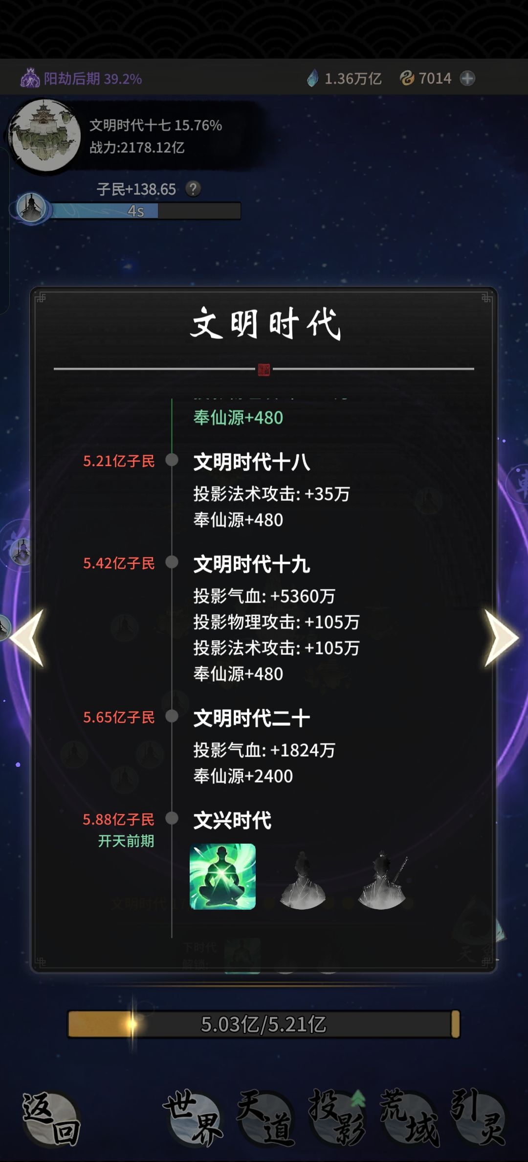 为啥没有太虚青锋图纸 3