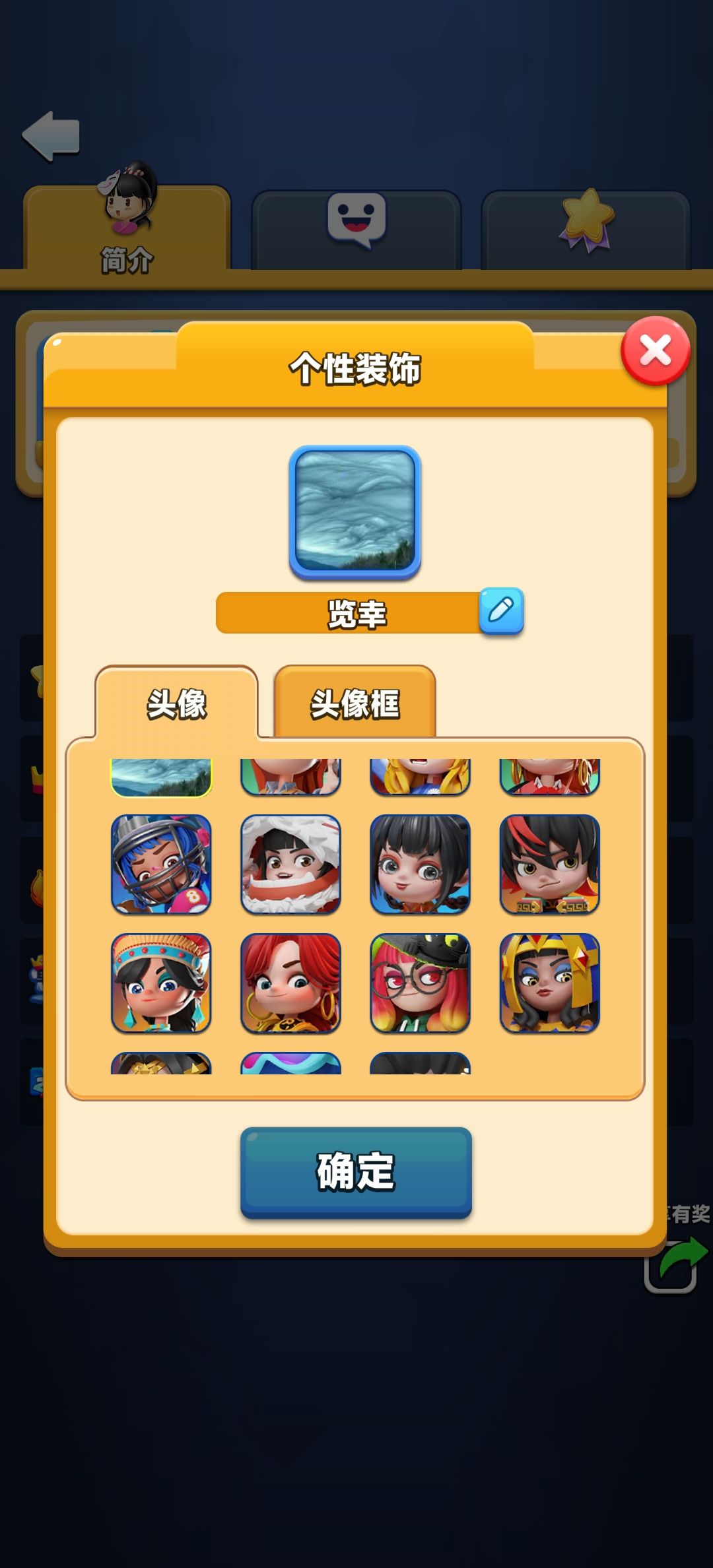 这个头像框是怎么回事? 1